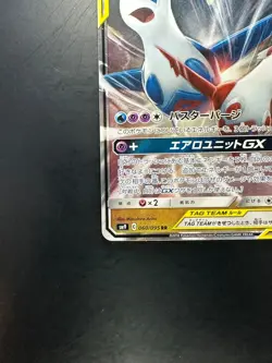 [NM] Latias Latios GX RR 060/095 Tag Volt sm9 Pokemon Card Japanese P941 - Image 4