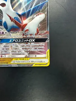 [NM] Latias Latios GX RR 060/095 Tag Volt sm9 Pokemon Card Japanese P941 - Image 5
