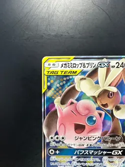 Mega Lopunny & Jigglypuff GX 073/095-SM12-B -RR -Holo/JAPANESE Pokemon Card P895 - Image 2