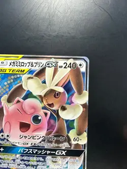 Mega Lopunny & Jigglypuff GX 073/095-SM12-B -RR -Holo/JAPANESE Pokemon Card P895 - Image 3