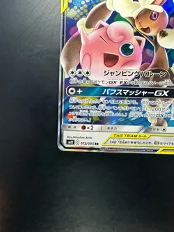 Mega Lopunny & Jigglypuff GX 073/095-SM12-B -RR -Holo/JAPANESE Pokemon Card P895 - Image 4