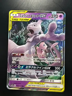 [NM] Mewtwo & Mew GX RR 052/173 SM12a GX Tag - Pokemon Card Japanese Q778 - Image 1