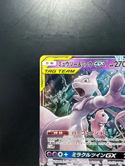 [NM] Mewtwo & Mew GX RR 052/173 SM12a GX Tag - Pokemon Card Japanese Q778 - Image 2