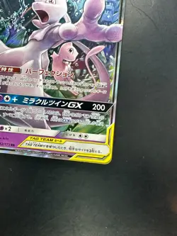 [NM] Mewtwo & Mew GX RR 052/173 SM12a GX Tag - Pokemon Card Japanese Q778 - Image 5