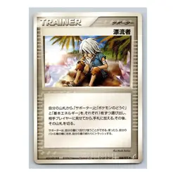 Castaway 068/075 Miracle Crystal Trainer EX Guardians 2006 Japanese Pokemon Card - Image 5