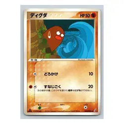Diglett 042/075 Miracle Crystal 1st Edition EX Guardians Japanese Pokemon Card - Image 1