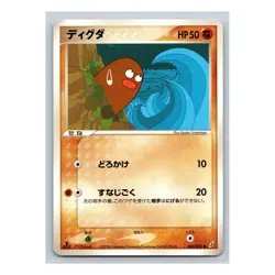 Diglett 042/075 Miracle Crystal 1st Edition EX Guardians Japanese Pokemon Card - Image 5
