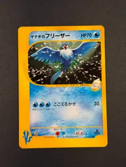 [NM] Pryce's Articuno Pokemon Card Japanese 042/141 VS Series 4J42 - Image 1
