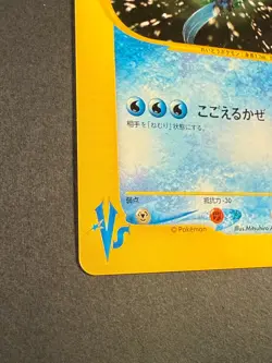 [NM] Pryce's Articuno Pokemon Card Japanese 042/141 VS Series 4J42 - Image 2