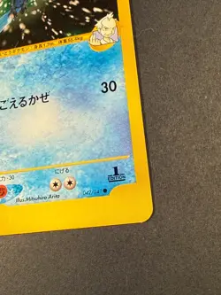[NM] Pryce's Articuno Pokemon Card Japanese 042/141 VS Series 4J42 - Image 3
