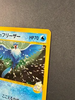 [NM] Pryce's Articuno Pokemon Card Japanese 042/141 VS Series 4J42 - Image 4