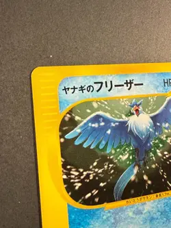 [NM] Pryce's Articuno Pokemon Card Japanese 042/141 VS Series 4J42 - Image 5