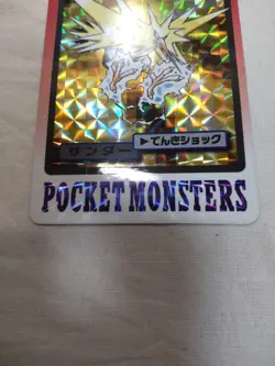 [LP+] Zapdos Japanese Carddass Bandai Holo Prism 1997 Pokemon Card 6009 - Image 3