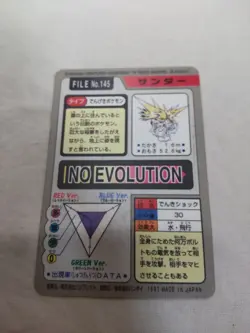 [LP+] Zapdos Japanese Carddass Bandai Holo Prism 1997 Pokemon Card 6009 - Image 5