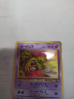 [LP] Jynx No.124 Vending Series Glossy Banned Japanese Pokemon Card 4523 - Image 2