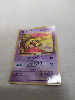 [LP] Jynx No.124 Vending Series Glossy Banned Japanese Pokemon Card 4523 - Image 4
