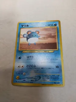 [MP+] Marill No.183 Old Back ANA Japanese Promo Pokemon Card 5953 - Image 1