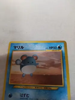 [MP+] Marill No.183 Old Back ANA Japanese Promo Pokemon Card 5953 - Image 2