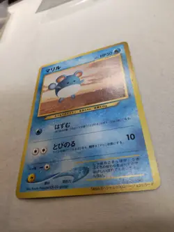 [MP+] Marill No.183 Old Back ANA Japanese Promo Pokemon Card 5953 - Image 4