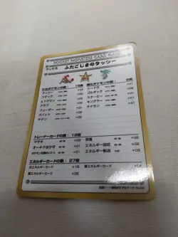 [LP] Horsea Of The Seafoam Island Vending Series Japanese Pokemon Card 4535 - Image 4