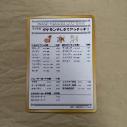 [Near Mint-] Ouch!/Pokemon Mansion Vending Series Japanese Pokemon Card 1026 - Image 1