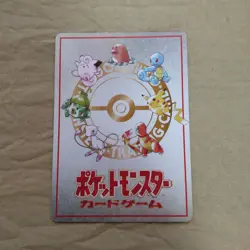 [Near Mint-] Ouch!/Pokemon Mansion Vending Series Japanese Pokemon Card 1026 - Image 4