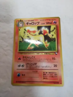 [LP] Rapidash No.078 Vending Series Glossy Japanese Pokemon Card 7003 - Image 1
