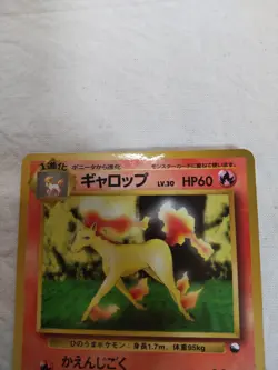 [LP] Rapidash No.078 Vending Series Glossy Japanese Pokemon Card 7003 - Image 2