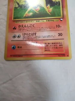 [LP] Rapidash No.078 Vending Series Glossy Japanese Pokemon Card 7003 - Image 3