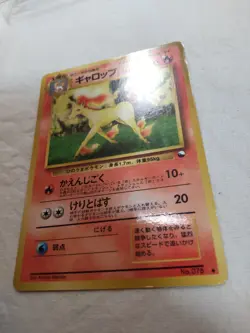 [LP] Rapidash No.078 Vending Series Glossy Japanese Pokemon Card 7003 - Image 4