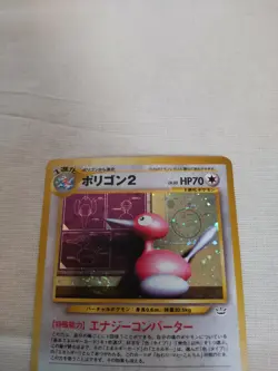 [Near Mint-] Porygon2 No.233 Neo Revelation Japanese Pokemon Card 2242 - Image 2
