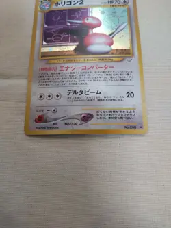 [Near Mint-] Porygon2 No.233 Neo Revelation Japanese Pokemon Card 2242 - Image 3