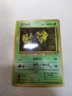 [LP+] Zubat No.041 Vending Series Glossy Japanese Pokemon Card 7252 - Image 1