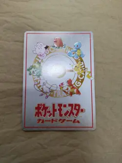 [LP+] The Last Cave - Cerulean Vending Series Japanese Pokemon Card 918 - Image 5