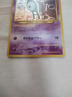 [Near Mint-] Unown A No.201 Neo Discovery Japanese Pokemon Card 2891 - Image 3
