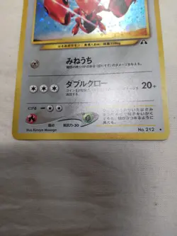 [NM-] Scizor No.212 Holo Old Back Neo Discovery Japanese Pokemon Card 6104 - Image 3
