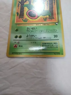 [NM-] Weepinbell No.070 Vending Series Glossy Japanese Pokemon Card 7916 - Image 3