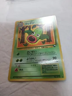 [NM-] Weepinbell No.070 Vending Series Glossy Japanese Pokemon Card 7916 - Image 4