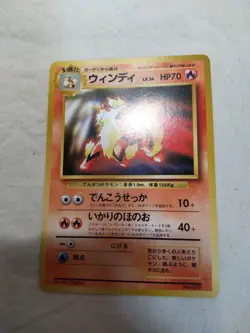 [LP+] Arcanine No.059 Old Back TOYOTA Auto Japanese Promo Pokemon Card 7539 - Image 1