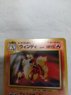 [LP+] Arcanine No.059 Old Back TOYOTA Auto Japanese Promo Pokemon Card 7539 - Image 2