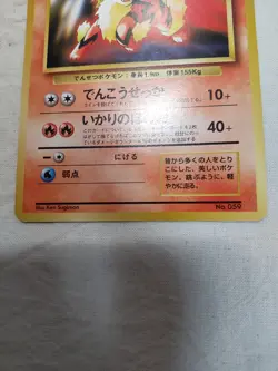 [LP+] Arcanine No.059 Old Back TOYOTA Auto Japanese Promo Pokemon Card 7539 - Image 3