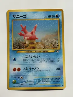 Corsola No. 222 Neo Discovery old back vintage Japanese Pokemon Card From Japan - Image 1