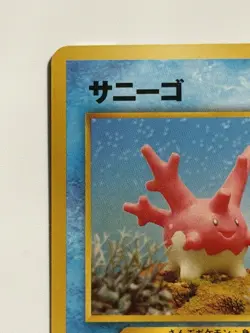 Corsola No. 222 Neo Discovery old back vintage Japanese Pokemon Card From Japan - Image 2