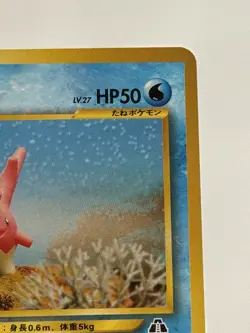 Corsola No. 222 Neo Discovery old back vintage Japanese Pokemon Card From Japan - Image 3