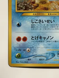 Corsola No. 222 Neo Discovery old back vintage Japanese Pokemon Card From Japan - Image 4