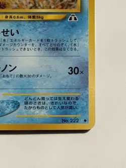 Corsola No. 222 Neo Discovery old back vintage Japanese Pokemon Card From Japan - Image 5
