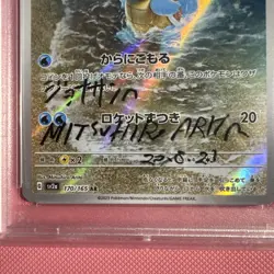 Squirtle 170/165 Sv2a: Pokemon Card 151 Holo (Japanese) SIGNED BY ARITA - Image 2
