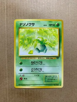 Japanese Oddish No. 043 Team Rocket - Common Pokemon Card - NM/Mint - Image 1