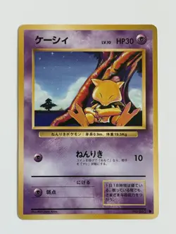 Abra No 63 Base Set old back Unlimited Regular Japanese Pokemon card From Japan - Image 1