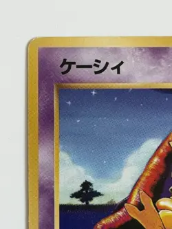 Abra No 63 Base Set old back Unlimited Regular Japanese Pokemon card From Japan - Image 2